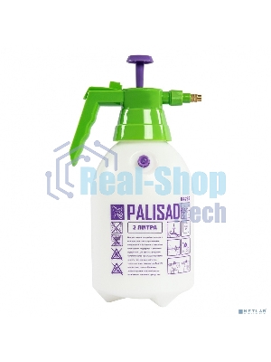 Опрыскиватель Palisad ручной 2л насос шланг разбрызгиватель