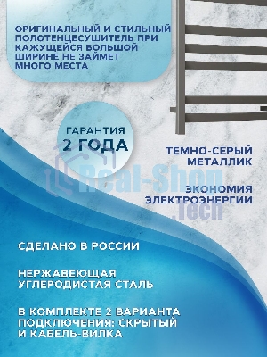 Полотенцесушитель электрический профильный BAU Hotel Veer Gun Grey 50х80, 7 планок, универсальный, т