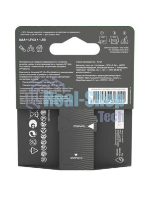 Алкалиновые батарейки c технологией G-tech GP Ultra Plus Alkaline 24А AАA - 2 шт. на блистере