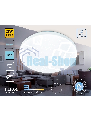 Потолочный светодиодный светильник Ambrella light FZ1039 WH белый 21W 6400K D320*55 (Без ПДУ)