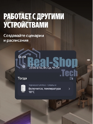 Умный терморегулятор Яндекс для радиатора, работает с Алисой, Zigbee, YNDX-00518