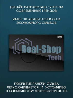 Комплект BAU 6 в 1: инсталляция BAU PRO для подвесного унитаза, унитаз подвесной безободковый Bau Novo, быстросъемное сиденье микролифт, кнопка из стекла BAU Dream, черная