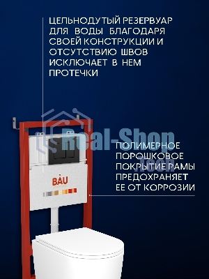 Инсталляция с унитазом комплект BAU PRO 6 в 1: унитаз подвесной безободковый торнадо Bau Hotel 53х36, быстросъемное сиденье микролифт, кнопка смыва BAU Stil, черный матовый