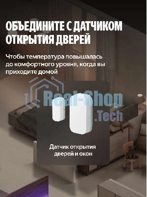 Умный терморегулятор Яндекс для радиатора, работает с Алисой, Zigbee, YNDX-00518