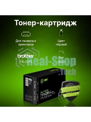 Картридж лазерный Cactus CS-TN2375 черный (2600 стр.) для Brother DCP L2500/L2520/L2540/L2560