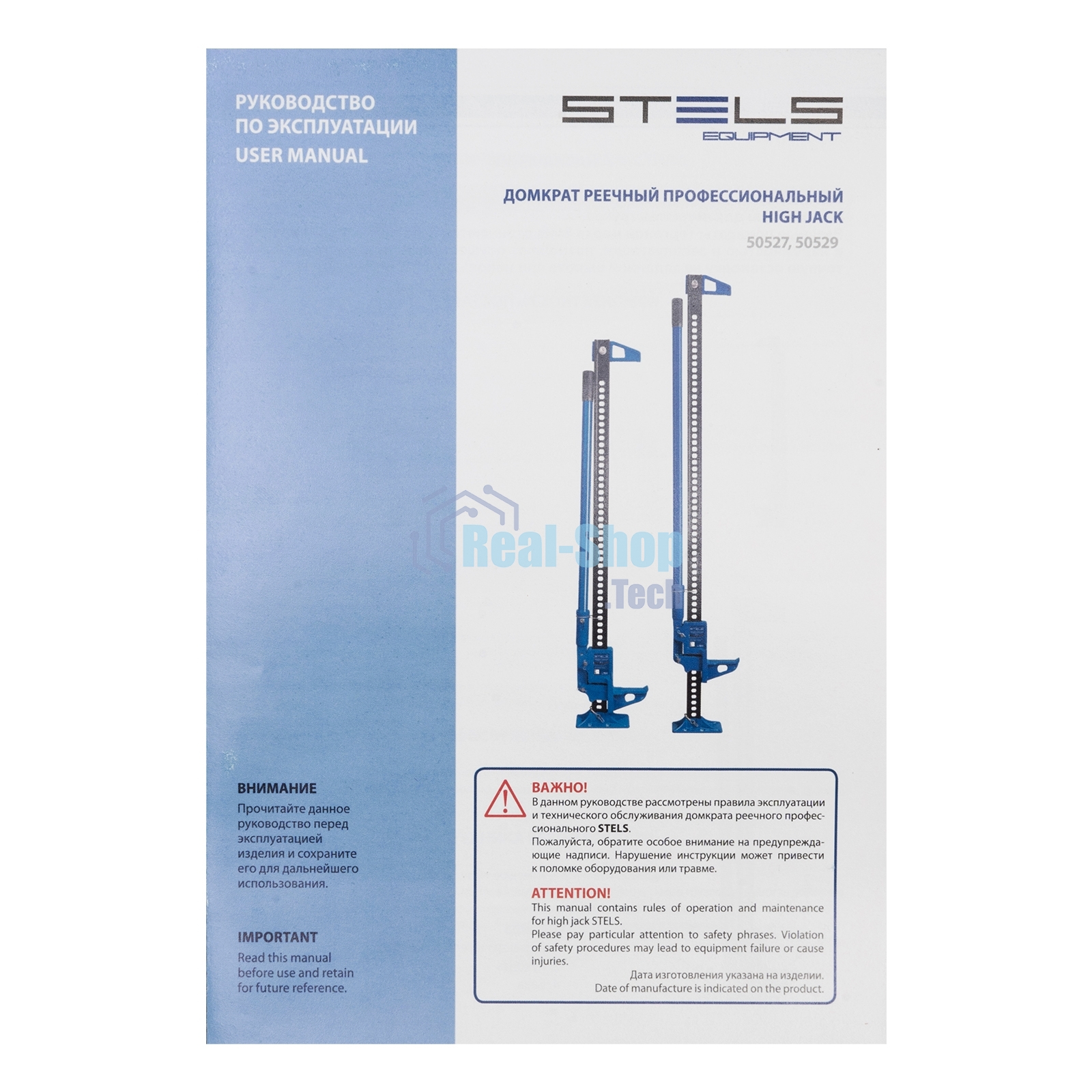 Домкрат Stels 50529 реечный профессиональный 3 тонны 115-1335мм high jack