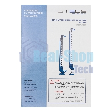 Домкрат Stels 50529 реечный профессиональный 3 тонны 115-1335мм high jack