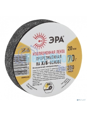 Лента изоляционная прорезиненная ЭРА Б0002454 Х/Б 70 г