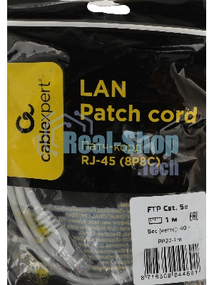 Патч-корд FTP Cablexpert cat.5e, 1м, литой, многожильный серый