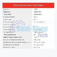 Газонокосилка электрическая Starwind ELM-1200, от сети, 1200 Вт