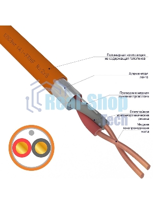 Кабель огнестойкий Rexant КПСЭнг(А)-FRHF 1x2x1,50 мм², бухта 200 м, 01-4919-1