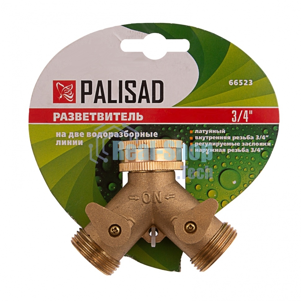 Разветвитель Palisad 2-х канальный, регулируемый, внешняя и внутренняя резьба 3/4