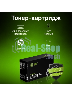 Картридж лазерный Cactus CS-Q5949X черный (6000 стр.) для HP 1320/3390/3392