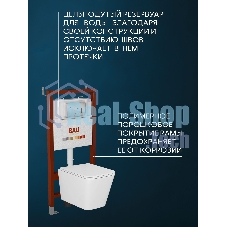 Комплект BAU 6 в 1: инсталляция BAU PRO, унитаз подвесной безободковый вихревой Bau Stil Hurricane, быстросъемное тонкое сиденье дюропласт микролифт, клавиша BAU Soul, хром