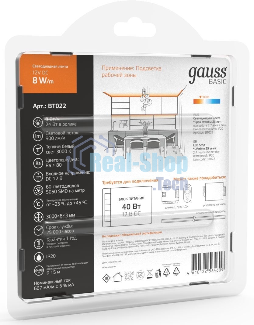Лента светодиодная Basic Gauss 12V 8W/m 900lm/m 3000K IP20 LED 3m 1/100