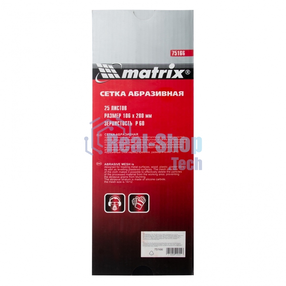 Сетка абразивная Matrix, P 60, 106 х 280 мм, 25 шт.