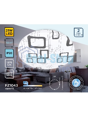 Потолочный светодиодный светильник Ambrella light FZ1043 WH/BK белый/черный 21W 6400K D320*55 (Без ПДУ)