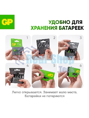 Алкалиновые батарейки c технологией G-tech GP Ultra Plus Alkaline 15А AА - 4 шт. на блистере