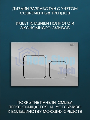 Комплект BAU 6 в 1: рамная инсталляция, унитаз подвесной безободковый Bau Novo, быстросъемное сиденье микролифт, кнопка смыва BAU Soul, хром