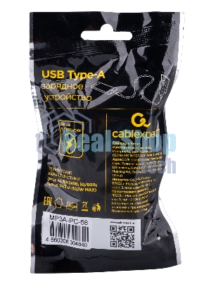 Сетевое зарядное устройство Cablexpert MP3A-PC-68, 10.5Вт, 2.1А, 1хUSB, белый, пакет