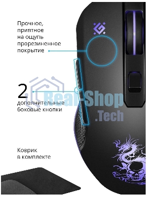 Мышь проводная Defender Sky Dragon GM-090L черный, 3200 dpi, USB, кнопки - 6