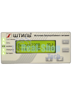 Источник бесперебойного питания Штиль SW500L 400Вт 500ВА серый