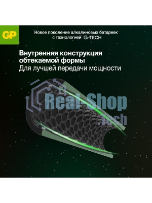 Алкалиновые батарейки c технологией G-tech GP Ultra Plus Alkaline 24А AАA - 2 шт. на блистере