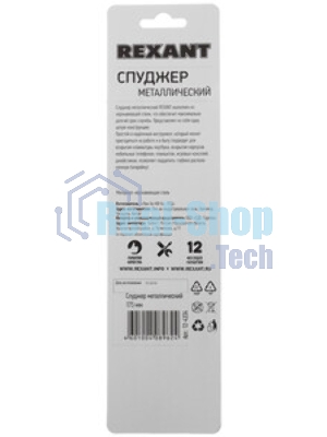Спуджер металлический Rexant широкий (лопатка двухсторонняя) 170 мм