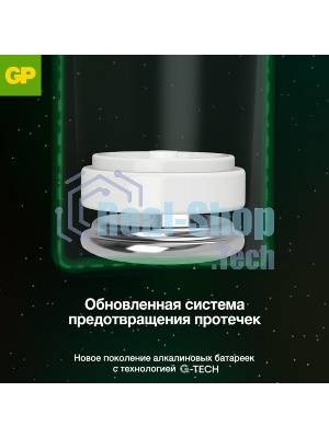 Алкалиновые батарейки c технологией G-tech GP Ultra Plus Alkaline 24А AАA - 2 шт. на блистере
