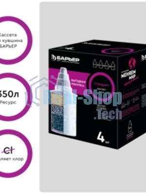 Картридж Барьер Стандарт для кувшинов ресурс:350л (упак.:4шт)