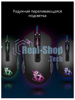 Мышь проводная Defender Sky Dragon GM-090L черный, 3200 dpi, USB, кнопки - 6
