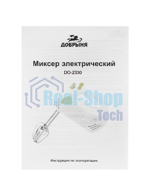 Миксер Добрыня DO-2330 ( 250 W) АС-мотор х24