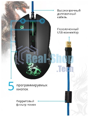 Мышь проводная Defender Sky Dragon GM-090L черный, 3200 dpi, USB, кнопки - 6
