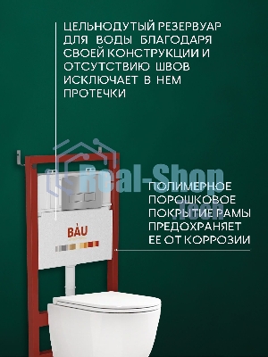 Комплект BAU 6 в 1: инсталляция BAU PRO, унитаз подвесной безободковый торнадо обратного потока Bau Dream 52х36 Hurricane-2, быстросъемное тонкое сиденье дюропласт микролифт, клавиша серый металлик/вставка хром