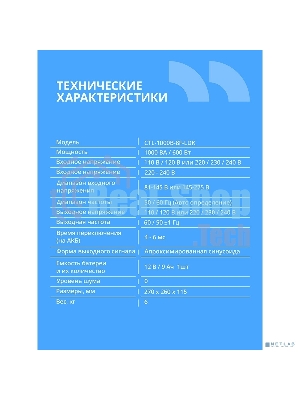 ИБП CBR CRYSTAL CTL-1000 [Line Interactive, 1000 VA / 600 W  8 x EURO, 8 с резервированием и фильтрацией, Breaker] (CTL-1000B-8F-LDK)