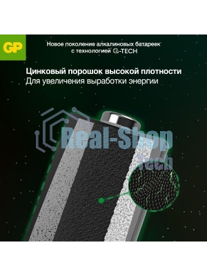 Алкалиновые батарейки c технологией G-tech GP Ultra Plus Alkaline 24А AАA - 2 шт. на блистере