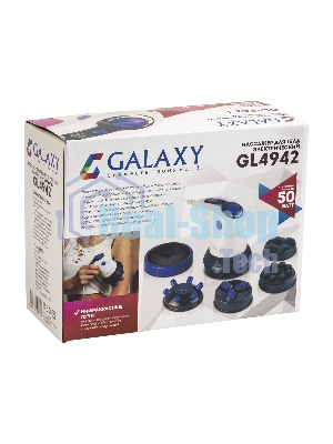 Массажер для тела Galaxy GL 4942, белый/фиолетовый
