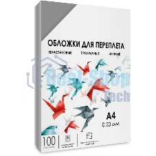 ГЕЛЕОС Обложки прозрачные пластиковые А4 0.2 мм дымчатые 100 шт.