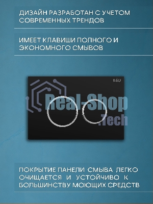 Комплект BAU 6 в 1: рамная инсталляция BAU NEO 45, унитаз подвесной безободковый Bau Dream, быстросъемное тонкое сиденье дюропласт микролифт, кнопка смыва BAU Dream , черная матовая