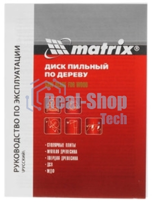 Пильный диск по дереву Matrix, ф190 х 20 мм, 36 зубьев + кольцо 20/16