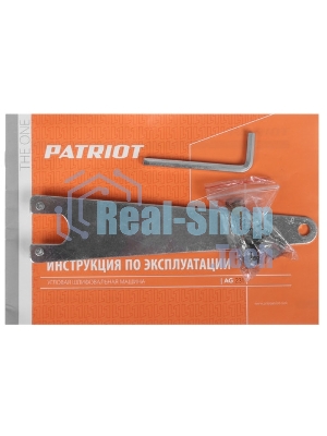 Угловая шлифовальная машина (УШМ) PATRIOT AG 190, тонкий корпус, пылезащищенная. Вт, Диск 180 мм