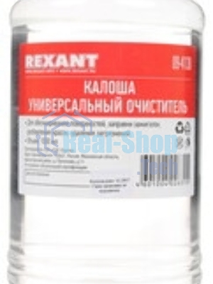 Очиститель универсальный 200 мл (с распылителем) Rexant
