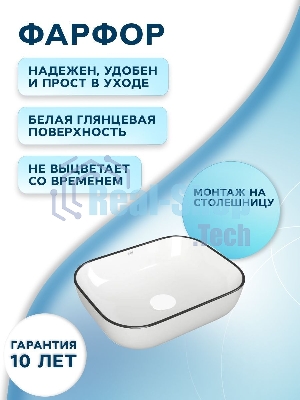 Раковина накладная со смесителем и выпуском (прямоугольная BAU Stil 50х40, белая + смеситель Hotel Still, нер. сталь, выпуск клик-клак белый)