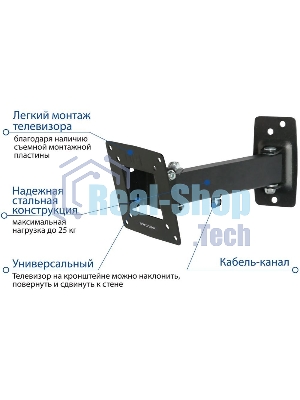 Кронштейн Kromax OPTIMA-103 черный, 10