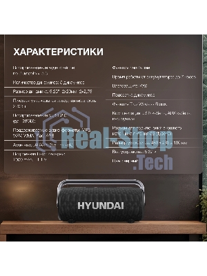 Колонка портативная Hyundai H-PS1029 черный 220W 4.1 BT 10м 4800mAh