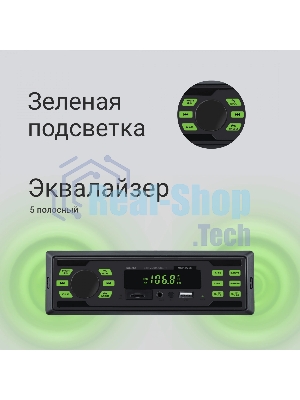 Автомагнитола Digma MCP-225G, 1 DIN, Bluetooth, USB Type-A, AUX