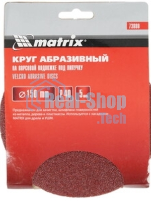 Круг абразивный Matrix на ворсовой подложке под 
