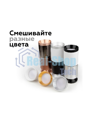 Насадка для корпуса светильника N6905 PYG золото желтое полированное D60*H25mm Out20mn