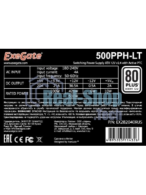 Блок питания ExeGate 500PPH-LT-S RTL (EX282040RUS-S), 500Вт, 80 PLUS, 120мм, модульный, черный