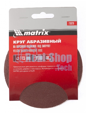 Круг абразивный Matrix на ворсовой подложке под 